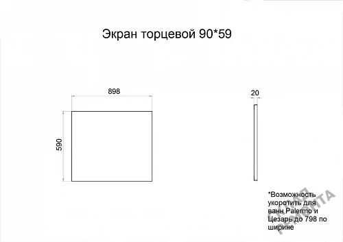 Фото Торцевая панель Triton 90*59 купить в Петропавловск-Камчатский: цена, описание, фото. Интернет-магазин 2