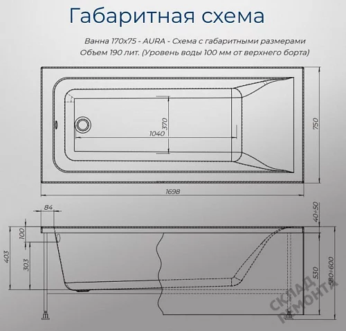 Фото Ванна акриловая Aquanet Aura 170*75  купить в Петропавловск-Камчатский: цена, описание, фото. Интернет-магазин 9