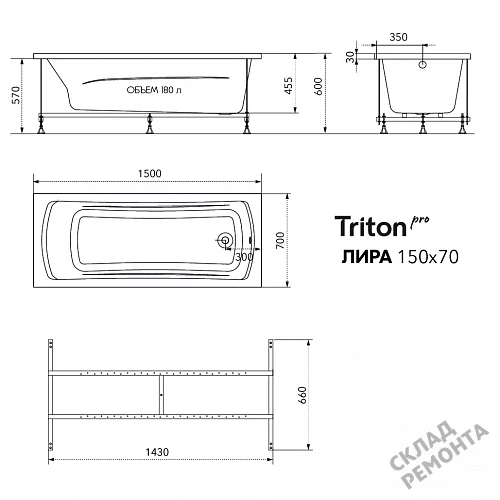 Фото Ванна акриловая Triton Pro Лира 150*70  купить в Петропавловск-Камчатский: цена, описание, фото. Интернет-магазин 9