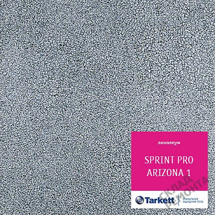 Фото Линолеум полукоммерческий Таркетт Sprint Pro Arizona 1 – купить в Петропавловск-Камчатский: цена, описание, фото. Интернет-магазин 1