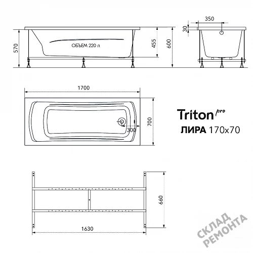 Фото Ванна акриловая Triton Pro Лира 170*70  купить в Петропавловск-Камчатский: цена, описание, фото. Интернет-магазин 10