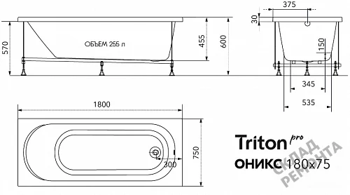 Фото Ванна акриловая Triton Pro Оникс 180*75  купить в Петропавловск-Камчатский: цена, описание, фото. Интернет-магазин 6