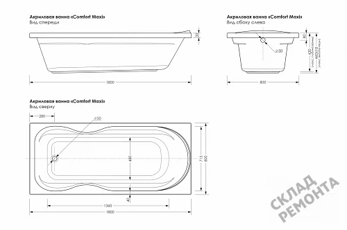 Фото Ванна акриловая Метакам Comfort maxi 180*80  купить в Петропавловск-Камчатский: цена, описание, фото. Интернет-магазин 9