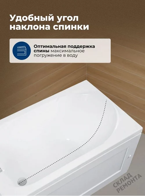 Фото Ванна акриловая Aquanet West 150*70  купить в Петропавловск-Камчатский: цена, описание, фото. Интернет-магазин 6